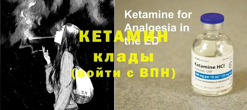 КЕТАМИН ketamine  мега рабочий сайт  Балей  купить наркотики цена 